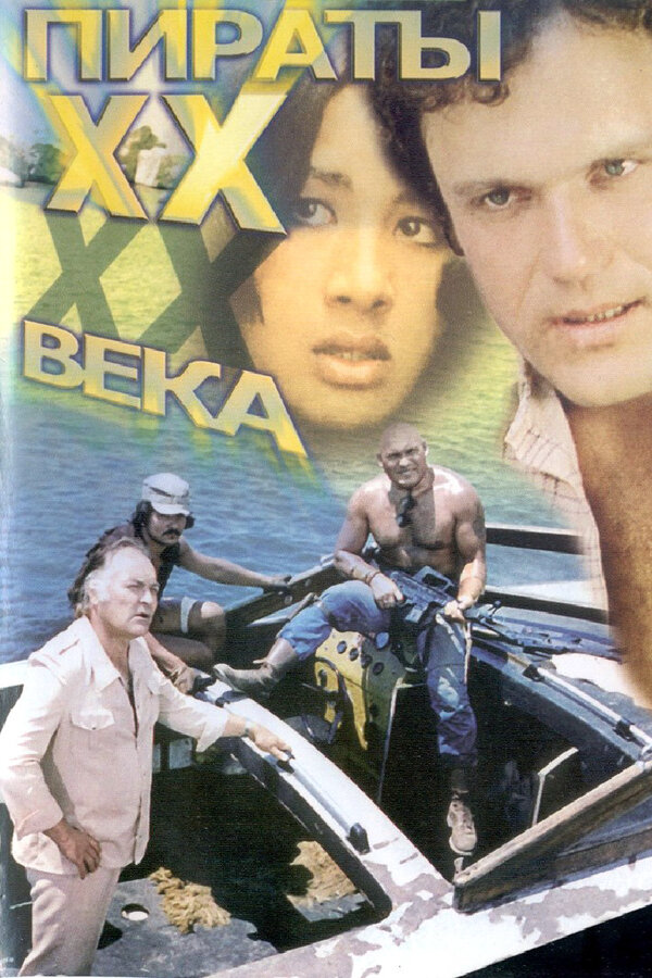 Постер фильма